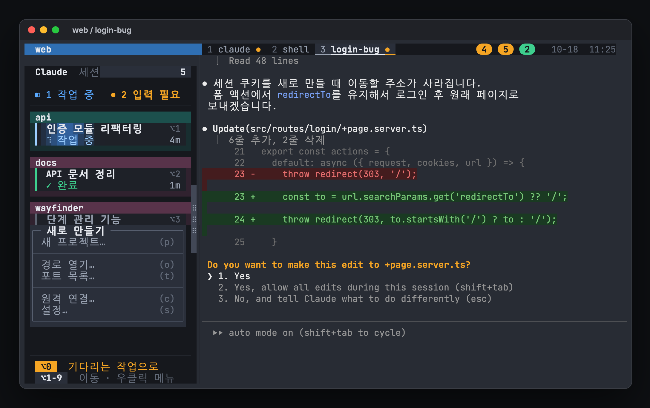 사이드바 빈 곳에서 연 hivemux 메뉴