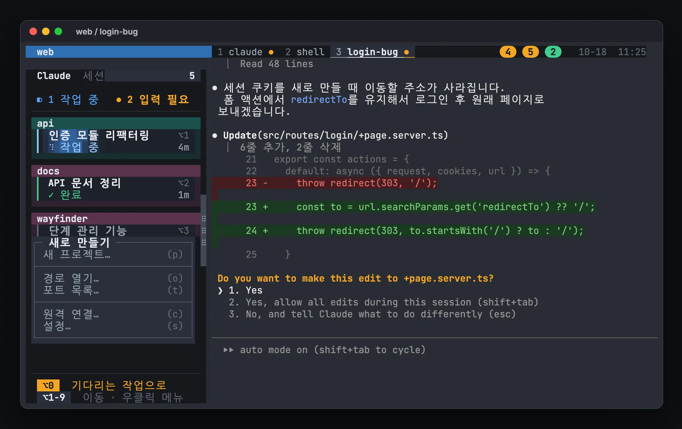 사이드바 빈 곳을 오른쪽 클릭했을 때 새 프로젝트와 공통 항목이 보이는 hivemux 메뉴