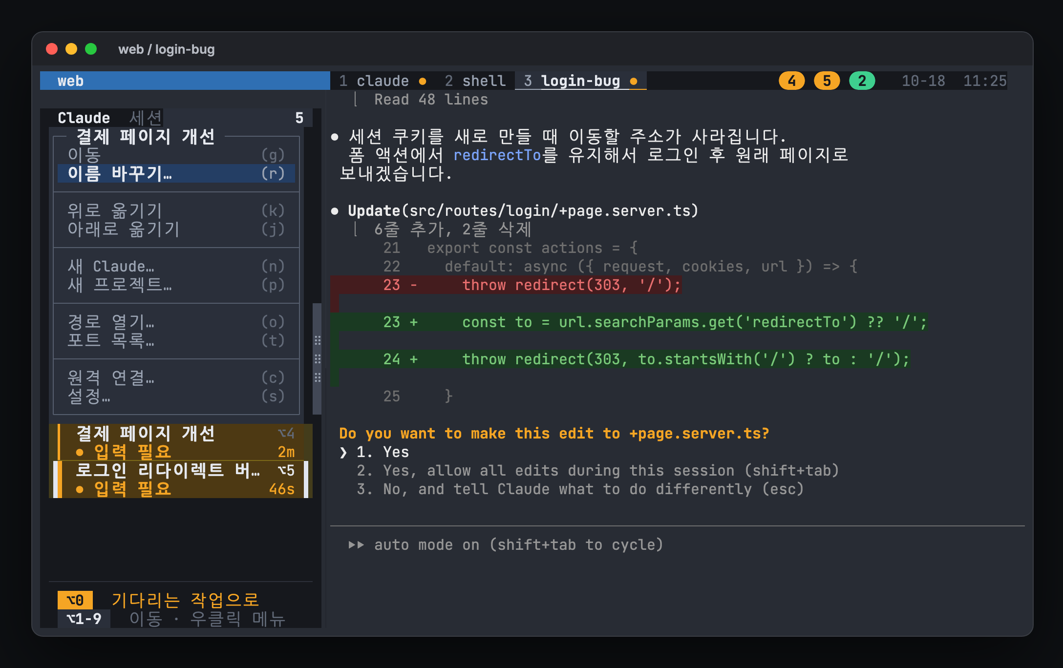 작업 카드에서 연 hivemux 우클릭 메뉴