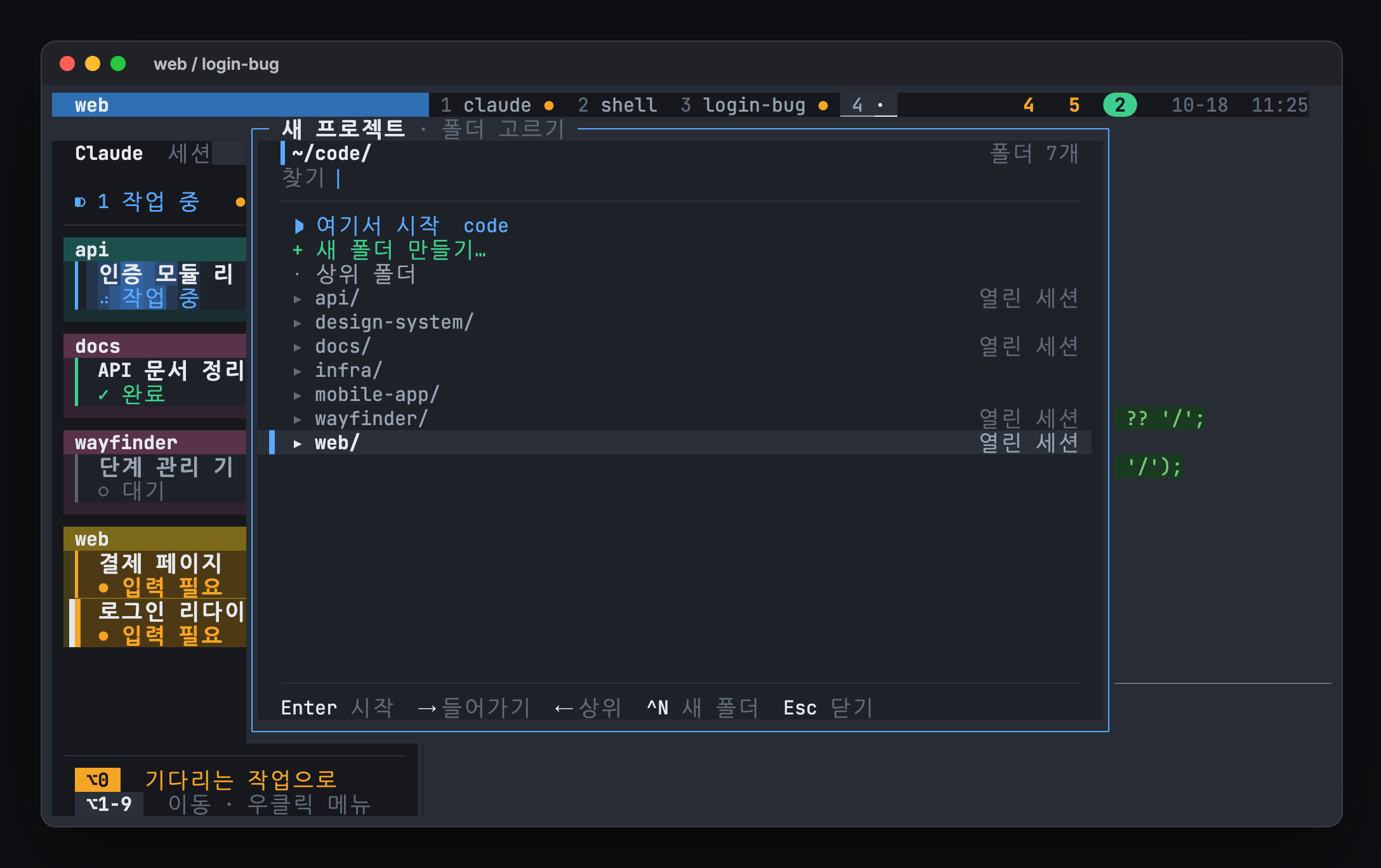 hivemux 새 프로젝트 폴더 선택 화면