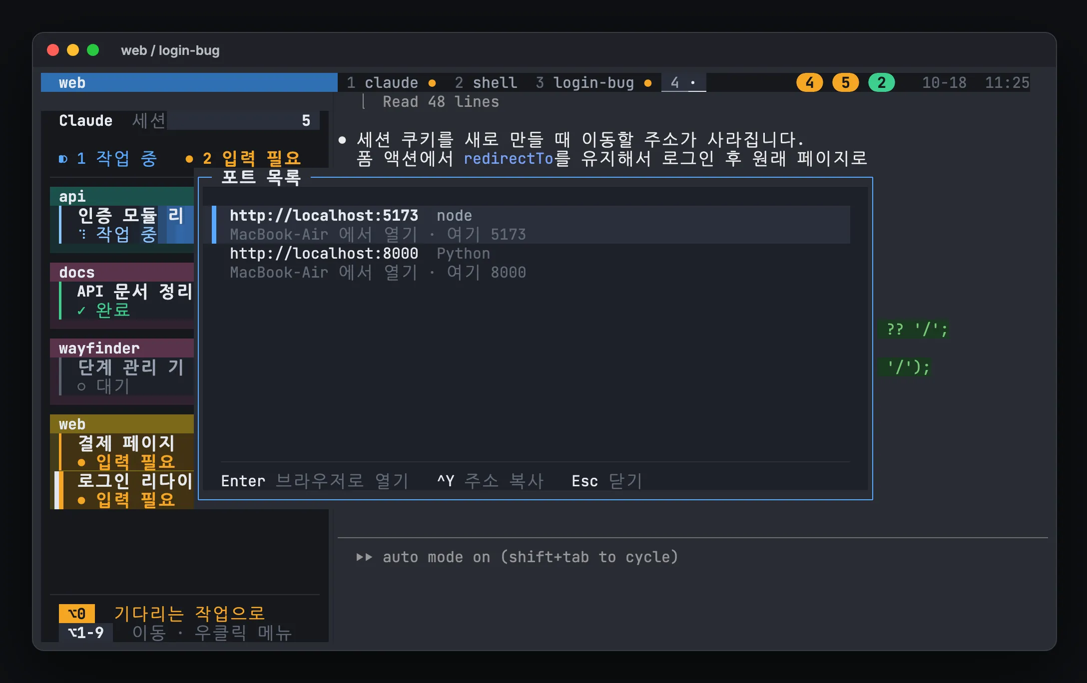 http://localhost (node)와 http://localhost (Python)이 MacBook-Air 에서 열린다고 표시된 hivemux 포트 목록 팝업