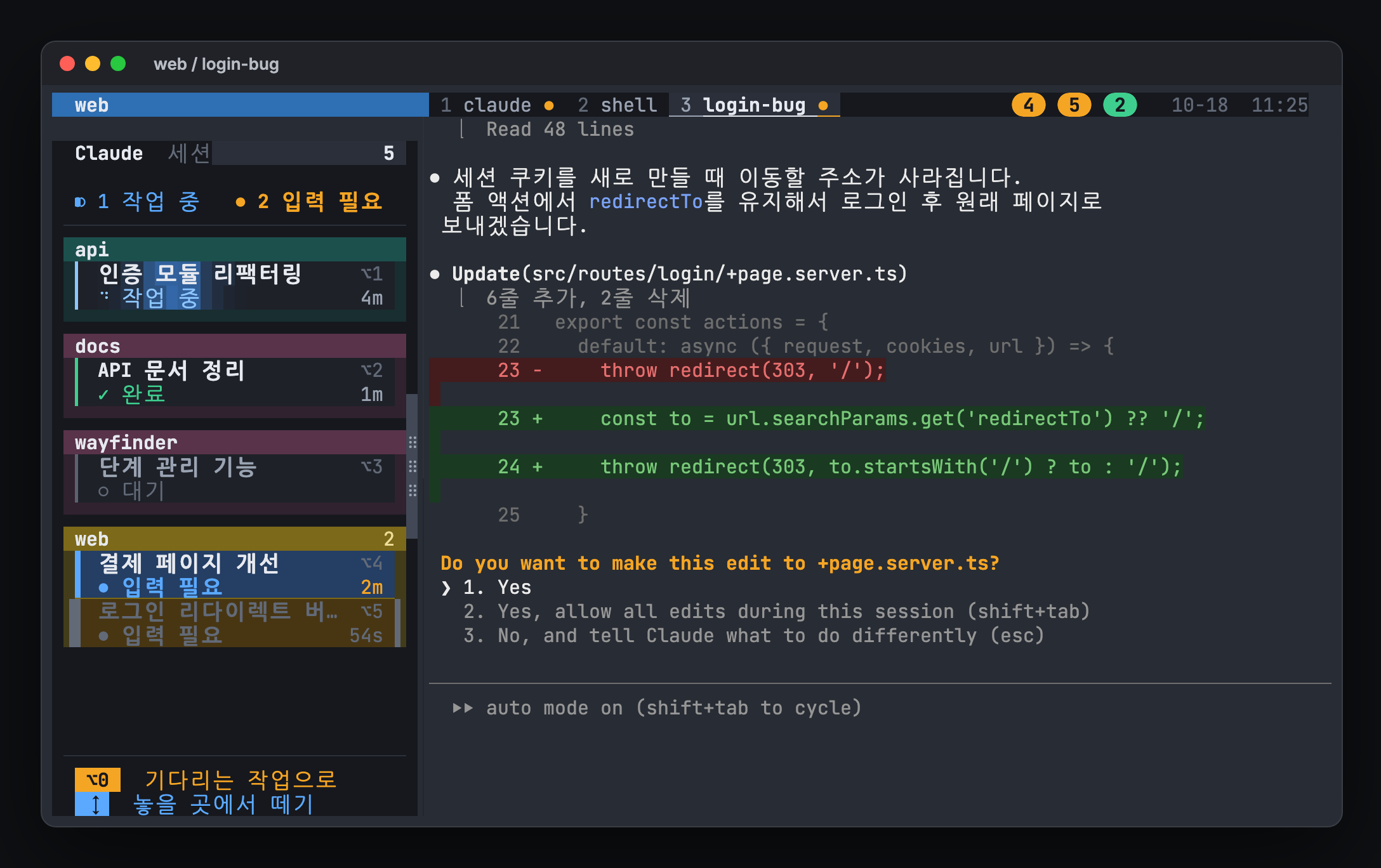 hivemux 사이드바에서 작업 카드를 끌어 옮기는 화면