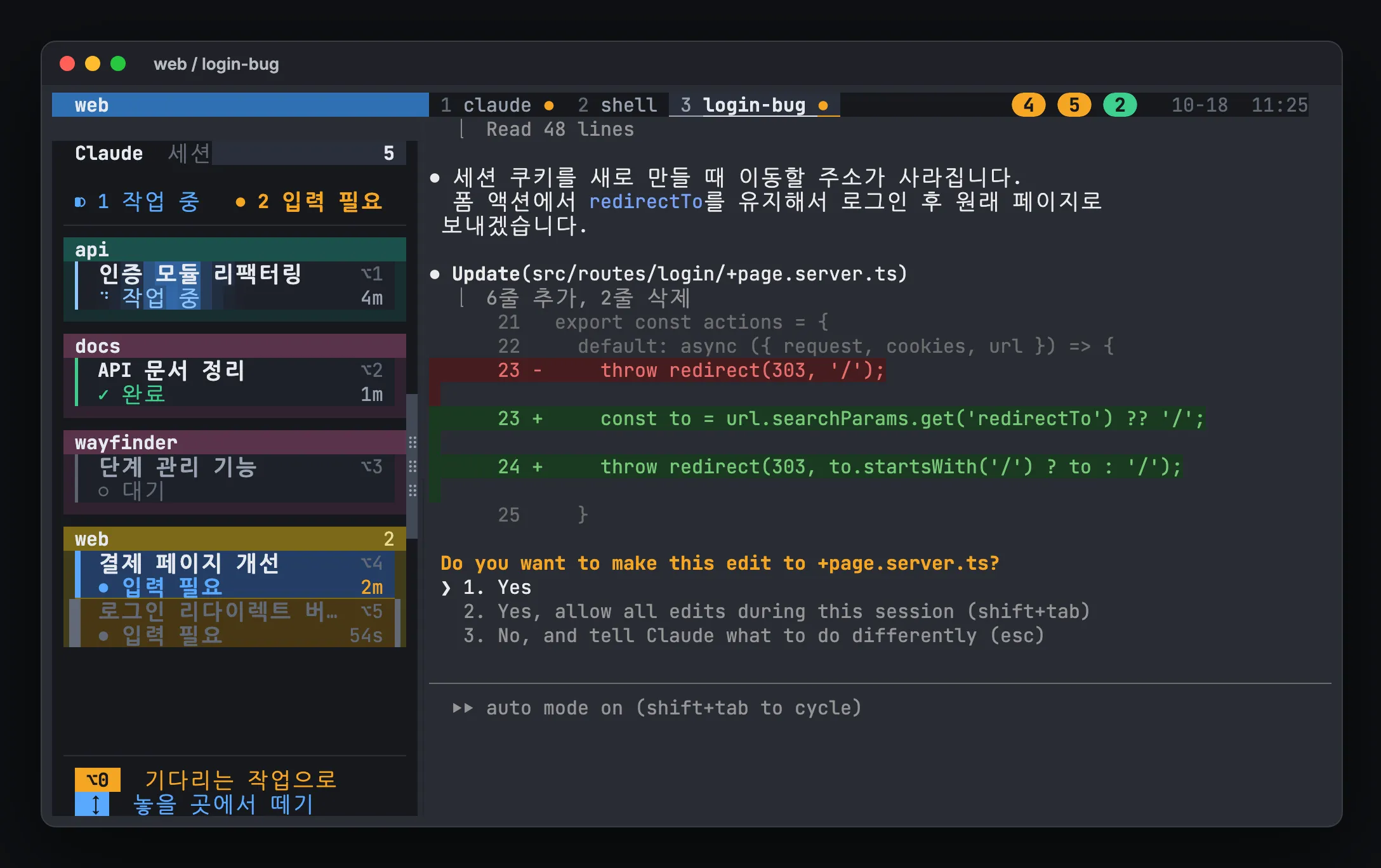 hivemux 카드를 끌어 순서를 바꾸는 모습. 놓을 자리가 파랗게 표시되고 끄는 카드는 흐려짐